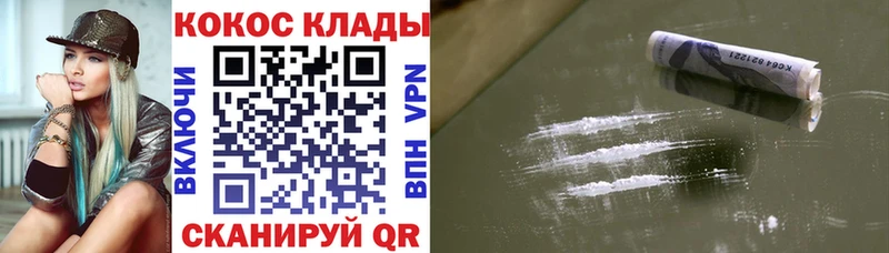 COCAIN 98%  купить наркоту  Багратионовск 