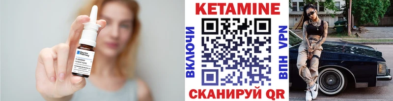 Кетамин VHQ  где можно купить наркотик  Багратионовск 
