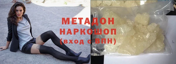 метадон Армянск