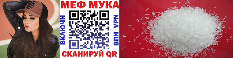 Меф mephedrone  МЕГА как зайти  Багратионовск  закладки 