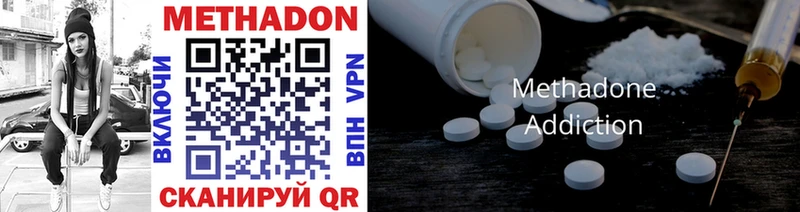 что такое наркотик  KRAKEN ссылки  Метадон methadone  Багратионовск 