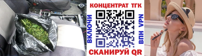 наркошоп  Багратионовск  ТГК вейп 